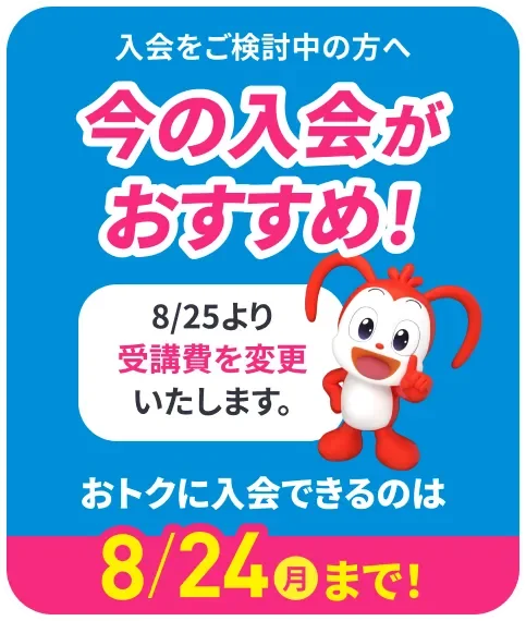 10月号のしめ切り