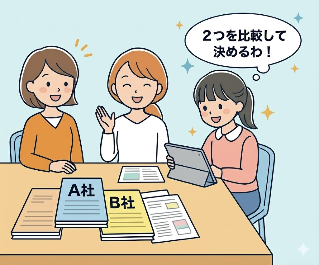 ポイント3
