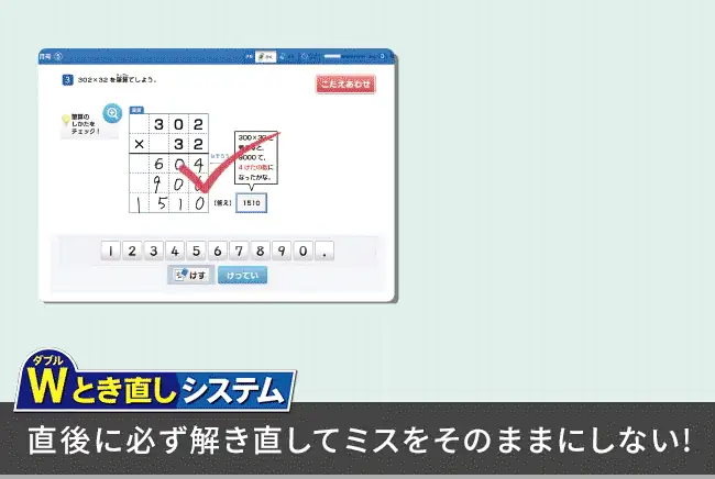 2度の解き直しで定着